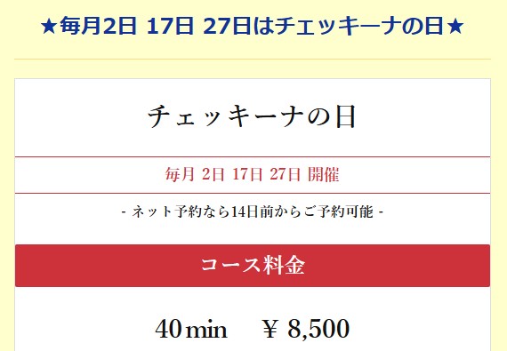 アイドルちぇっきーなイベント